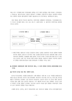 [문화와심리] 세계화와 한국인의 정체성-14