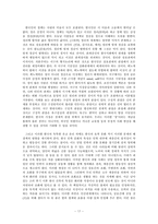 [문화와심리] 세계화와 한국인의 정체성-17