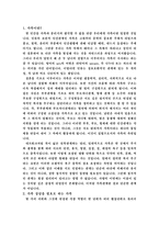 [상담심리학] 가족상담-2