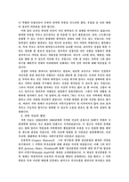 [상담심리학] 가족상담-4