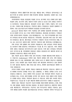 [상담심리학] 가족상담-7