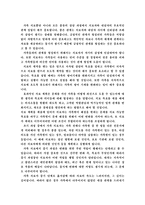 [상담심리학] 가족상담-9