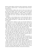 [상담심리학] 가족상담-10