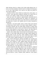 [상담심리학] 가족상담-14