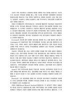 [상담심리학] 가족상담-15