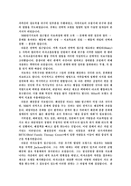 [상담심리학] 가족상담-16