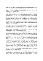 [상담심리학] 가족상담-19