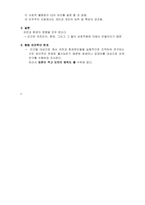 [성격심리학] 행동유전학-4