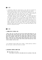 [심리학] 담배가 미치는 심리적영향-2