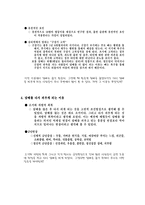 [심리학] 담배가 미치는 심리적영향-4