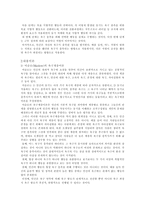 [심리학] 동기부여이론-2