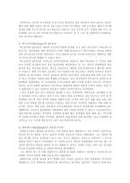 [심리학] 동기부여이론-3