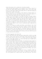 [심리학] 동기부여이론-4