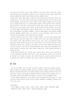 [심리학] 동기부여이론-5