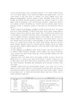 [심리학] 설득에 의한 태도변화-12
