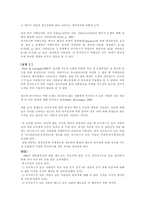 [심리학] 설득에 의한 태도변화-16