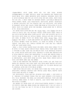[심리학] 설득에 의한 태도변화-18