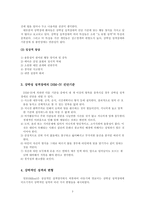 [이상심리학] 강박성 성격장애-3