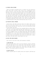 [이상심리학] 강박성 성격장애-4