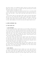 [이상심리학] 강박성 성격장애-7