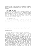 [이상심리학] 강박성 성격장애-8