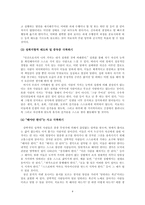 [이상심리학] 강박성 성격장애-9