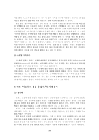 [이상심리학] 강박성 성격장애-10