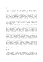 [이상심리학] 강박성 성격장애-11