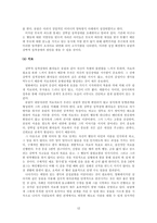 [이상심리학] 강박성 성격장애-12