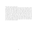[이상심리학] 강박성 성격장애-13