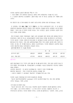 [집단심리학] 집단정체성과 집단간관계-5