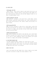 [특수아동심리] 정신지체아동-4
