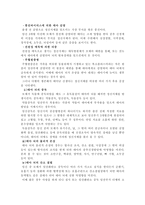 [특수아동심리] 정신지체아동-7