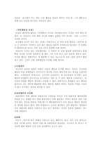 [특수아동심리] 정신지체아동-15