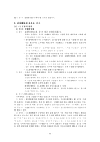이상심리학 레포트-12
