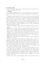 이상심리학 레포트-20