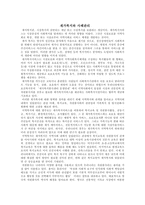 재가복지와 사례관리-1