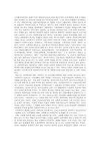 재가복지와 사례관리-2
