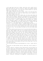 재가복지와 사례관리-3
