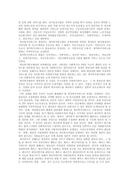 재가복지와 사례관리-4