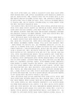 재가복지와 사례관리-5
