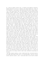 재가복지와 사례관리-6