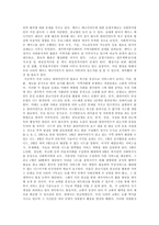 재가복지와 사례관리-7
