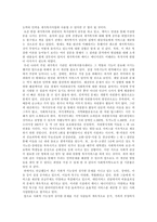 재가복지와 사례관리-8