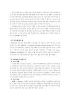 진로상담 레포트-12
