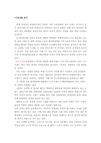 [광고심리학] 성적소구를 이용한 헤라화장품-2