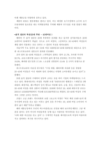 [광고심리학] 성적소구를 이용한 헤라화장품-3