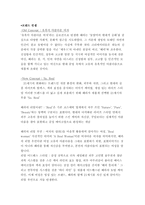 [광고심리학] 성적소구를 이용한 헤라화장품-4