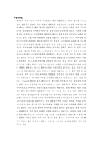 [광고심리학] 성적소구를 이용한 헤라화장품-5