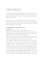 [광고심리학] 성적소구를 이용한 헤라화장품-9